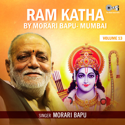アルバム/Ram Katha By Morari Bapu Mumbai, Vol. 13/Morari Bapu