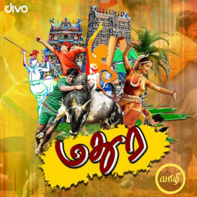 Buildup Ah Yethu (From ”Madurai Song”)/Santhosh.P