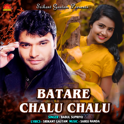 シングル/Batare Chalu Chalu/Babul Supriyo