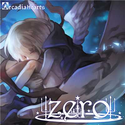 アルバム/zero/ArcadiaHearts