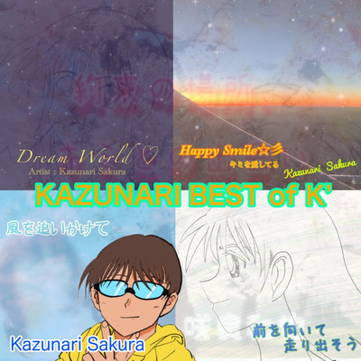 KAZUNARI BEST of K'/咲良和也