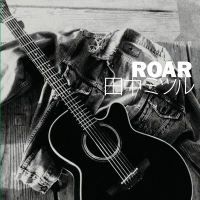 アルバム/ROAR/田中ミツル