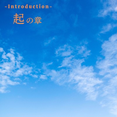 Introduction/鈴木克也