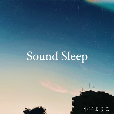 シングル/Sound Sleep/小平まりこ