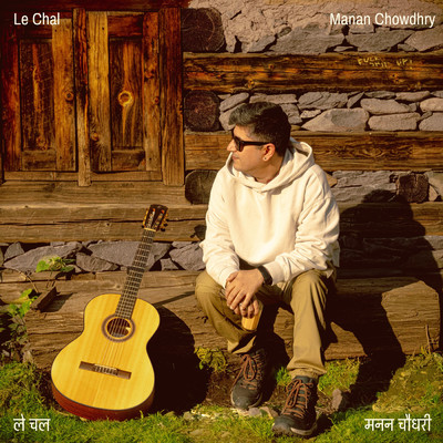 Le Chal/Manan Chowdhry／Swarup Chattopadhyay