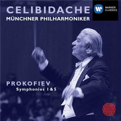Applause (end of Prokofiev: Symphony No. 1 ／ Celibidache)/Audience