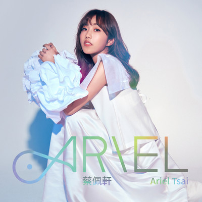 Unloved/Ariel Tsai