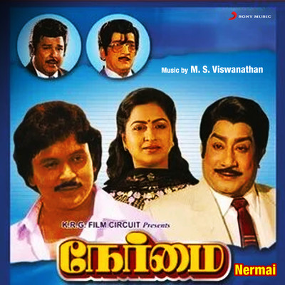 M.S. Viswanathan／S.P. Balasubrahmanyam／S. Janaki／Sirkazhi G. Sivachidambaram／Manorama