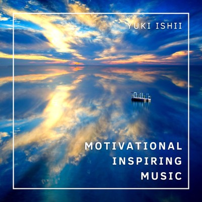 アルバム/Motivational Inspiring Music/石井悠輝