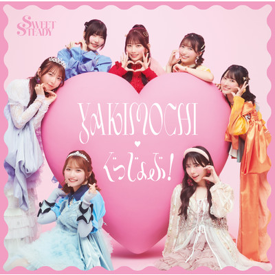 シングル/Call me, Tell me/SWEET STEADY