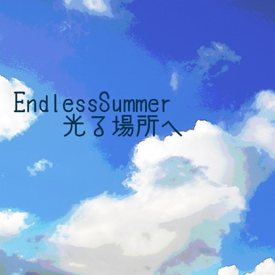 シングル/Endless Summer光る場所へ/YUZUMARU