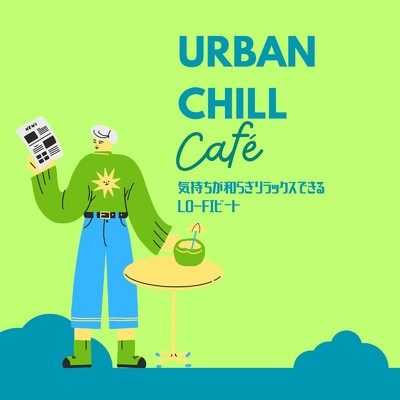 アルバム/Urban Chill Cafe: 気持ちが和らぎリラックスできるLo-Fiビート/Cafe Lounge Groove, Smooth Lounge Piano, Cafe Lounge Resort & Relaxing Piano Crew