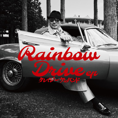 アルバム/Rainbow Drive ep/クレイジーケンバンド