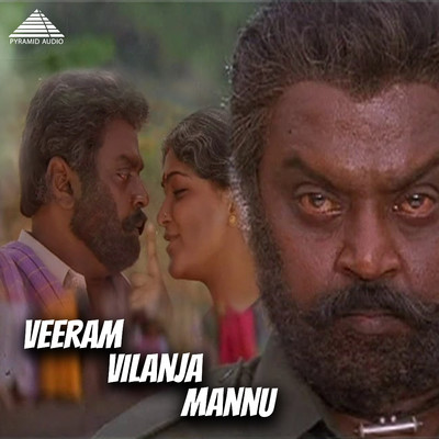 Veeram Vilanja Mannu (Original Motion Picture Soundtrack)/Deva & Kasthuri Raja