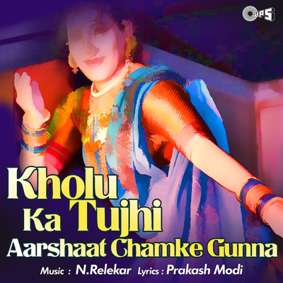Kholu Ka Tujhi - Aarshaat Chamke Gunna/N. Relekar