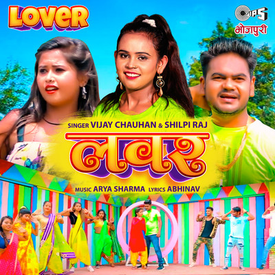 Lover/Vijay Chauhan