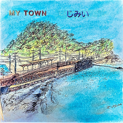 My Town 〜Prelude〜/じみい