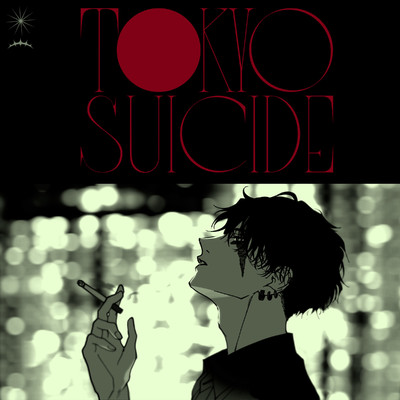 シングル/東京心中/梓川