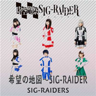 SIG-RAIDERS