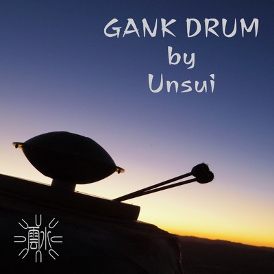 アルバム/Gank Drum/雲水