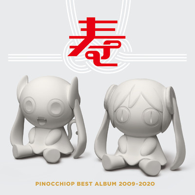 アルバム/PINOCCHIOP BEST ALBUM 2009-2020 寿/ピノキオピー