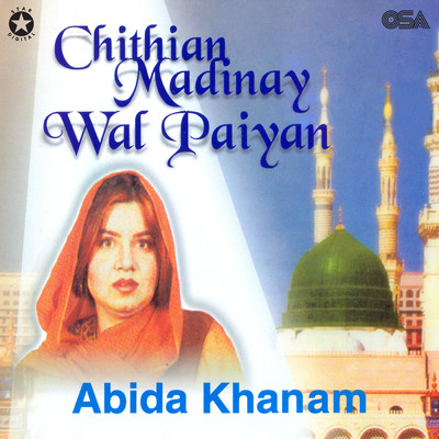 アルバム/Chithian Madinay Wal Paiyan/Abida Khanam