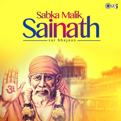 Sabka Malik Sainath (Sai Bhajan)/Shiva & Chandana Dixit