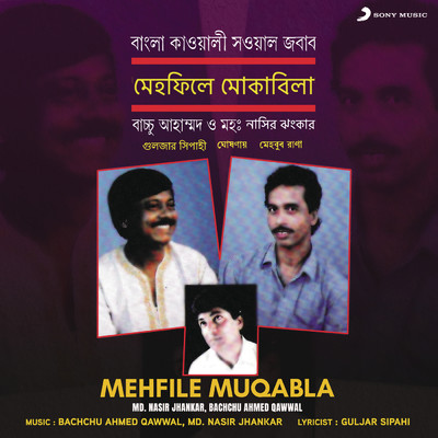 Mehfile Muqabla/Md. Nasir Jhankar／Bachchu Ahmed Qawwal