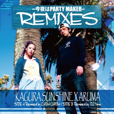 シングル/今夜はPARTY MAKER (DJ tamu DAWN CHILL REMIX) [Instrumental]/KAGURA SUNSHINE & ARUMA