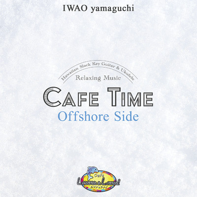 Cafe Time 〜 Offshore Side 〜/IWAO yamaguchi