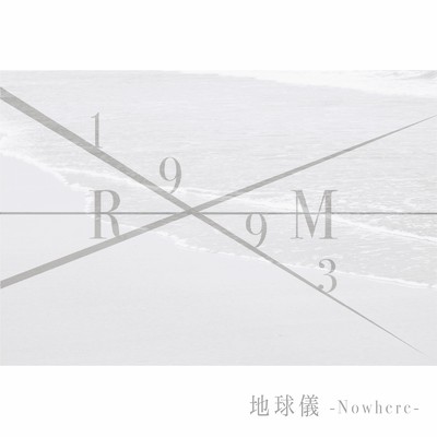 シングル/地球儀 -Nowhere-/ROOM -1993-