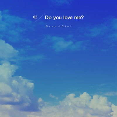 Do you love me？/Gran☆Ciel