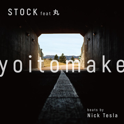 シングル/yoitomake (feat. 丸)/STOCK
