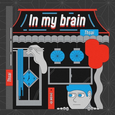 シングル/in my brain/Thsai