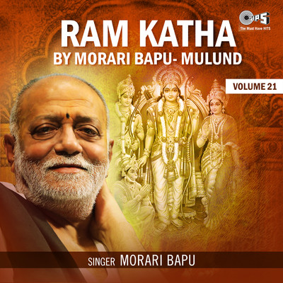 アルバム/Ram Katha By Morari Bapu Mulund, Vol. 21/Morari Bapu