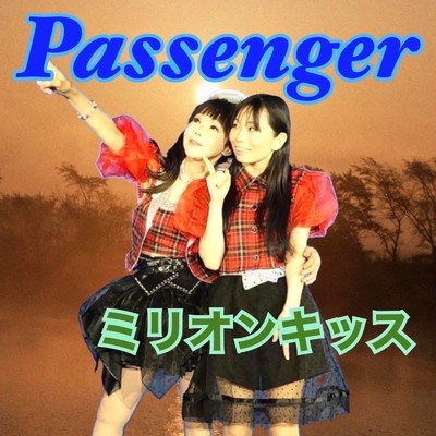 Passenger(Millon Kiss Version)/ミリオンキッス