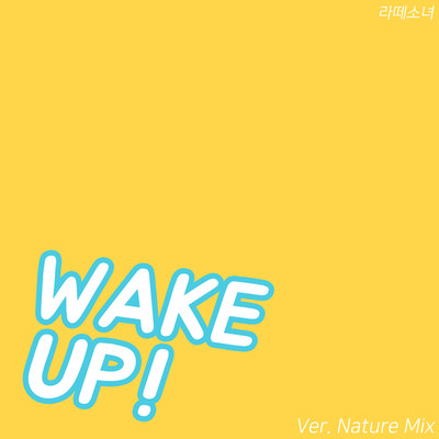 Wake Up Ver.Nature Mix/Latte Girl