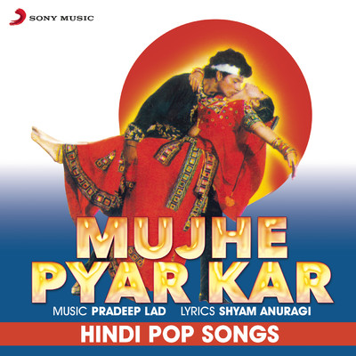 Mujhe Pyar Kar/Kavita Krishnamurthy／Jolly Mukherjee