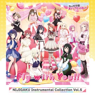 シングル/Fly with You！！(Off Vocal)/虹ヶ咲学園スクールアイドル同好会
