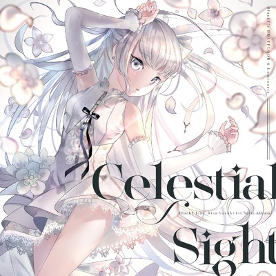 アルバム/Celestial Sight/Risa Yuzuki