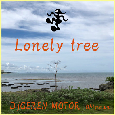 Lonely tree/Dj GEREN MOTOR