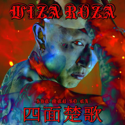 BA-RI-BOM-BA-YE (feat. TONY THE WEED)/WIZA ROZA