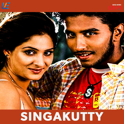 Singakutty (Original Motion Picture Soundtrack)/Prasanna Sekar