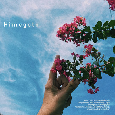 Himegoto/mashoe'