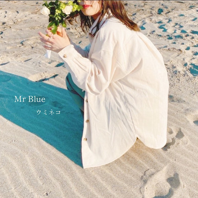 Amanojaku/Mr.Blue