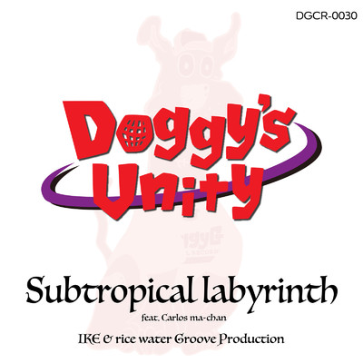 Subtropical labyrinth/IKE & rice water Groove Production feat. カルロスまーちゃん