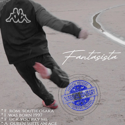 シングル/Fantasista/Leone