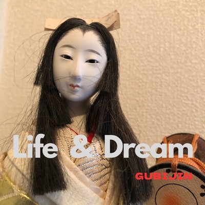 アルバム/人生と夢/GUBIJIN