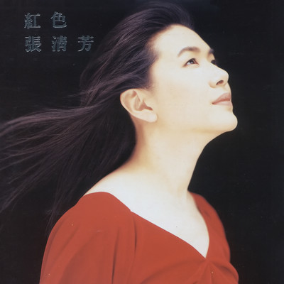 Ran Shao Yi Shun Jian/Stella Chang