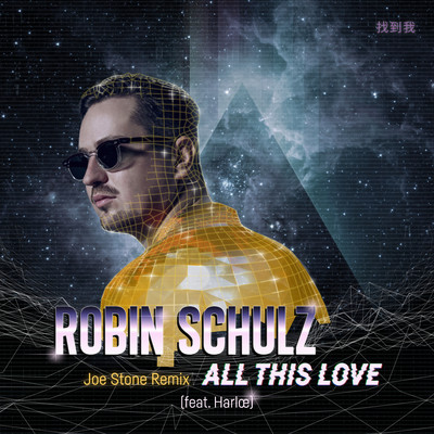 All This Love (feat. Harloe) [Joe Stone Remix]/Robin Schulz